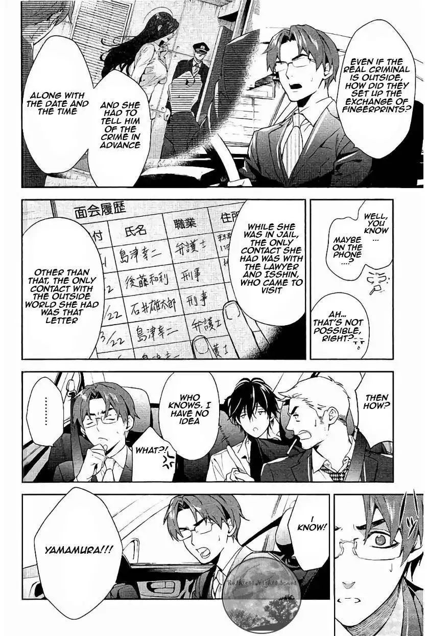 Shinrei Tantei Yakumo Chapter 61 19